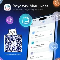 Моя школа