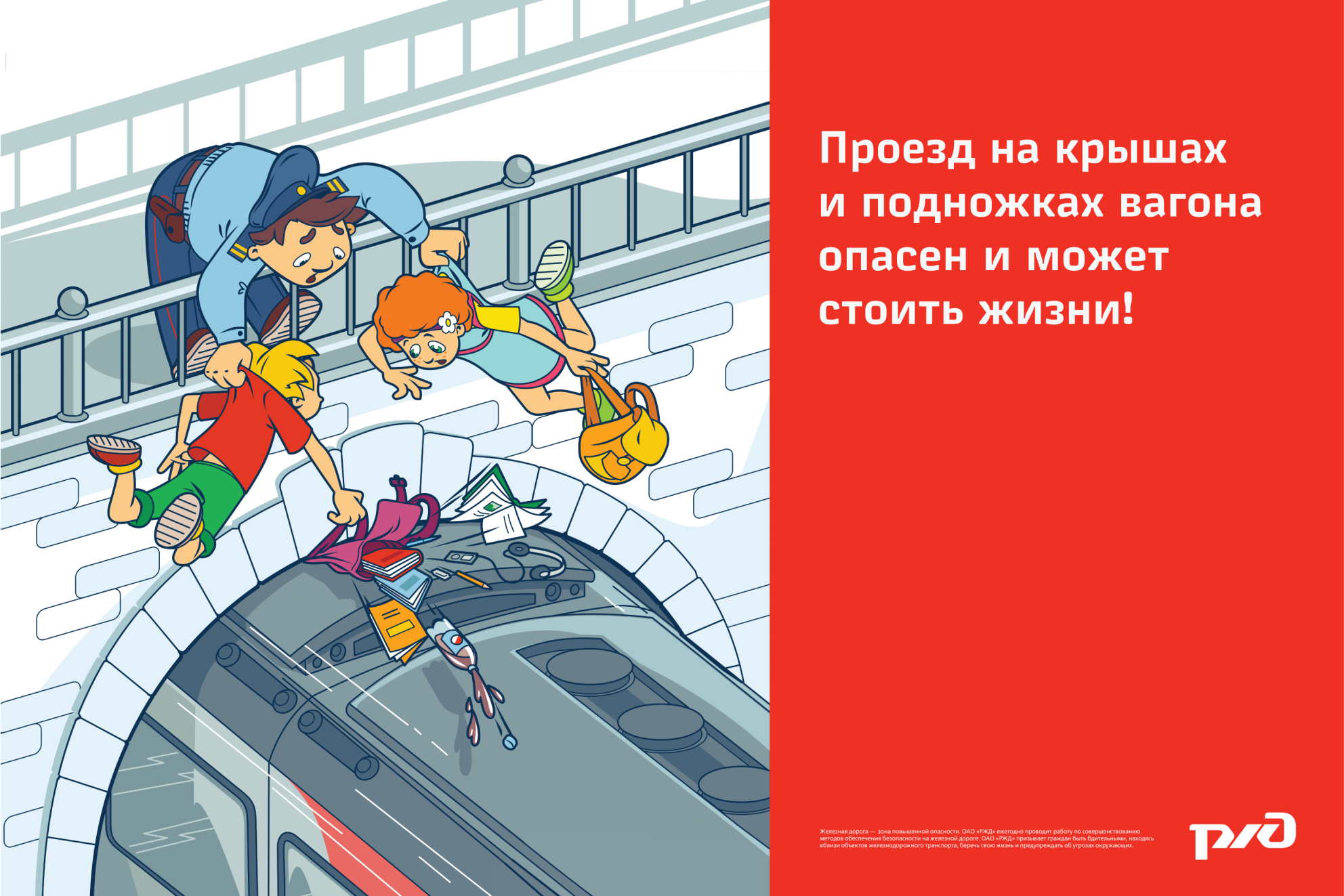 проезд на крыше