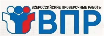 впр